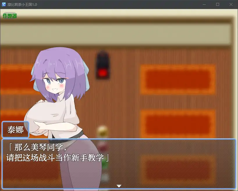 更新截图 1