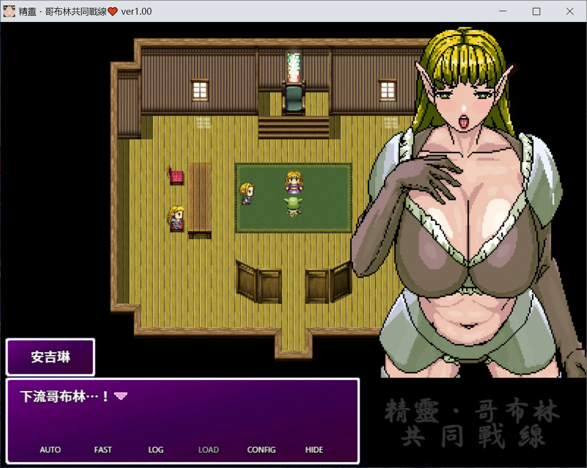 【日系RPG/官中/精灵】精灵・哥布林共同战线 官方中文版【PC/0.6G】 封面图 3