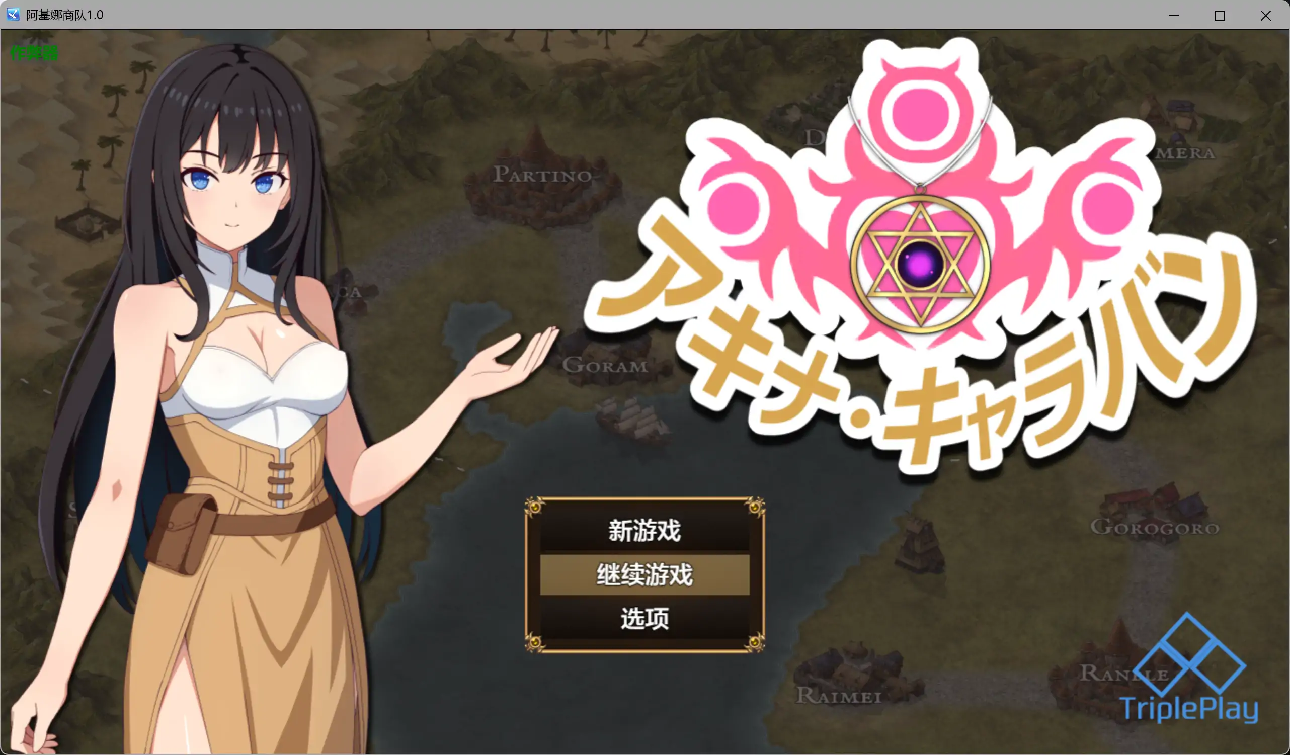 阿基娜商队1.0 AI汉化版【PC+安卓/1.22G】-依梦论坛