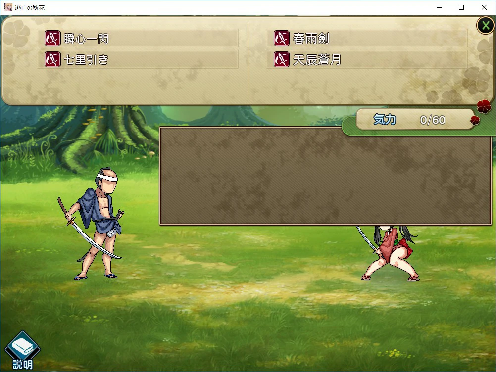 逃亡的秋花 封面 3