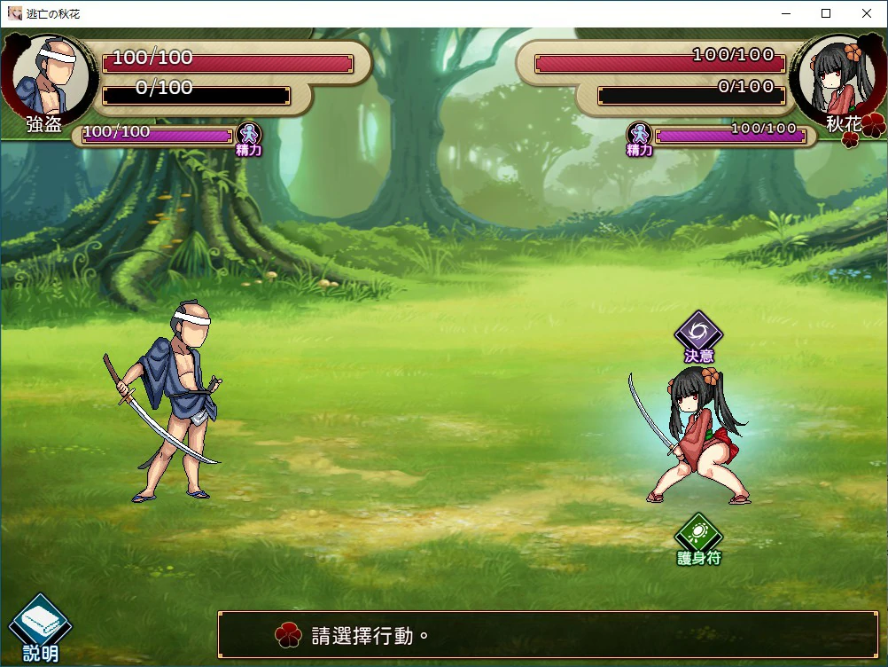 逃亡的秋花 封面 2