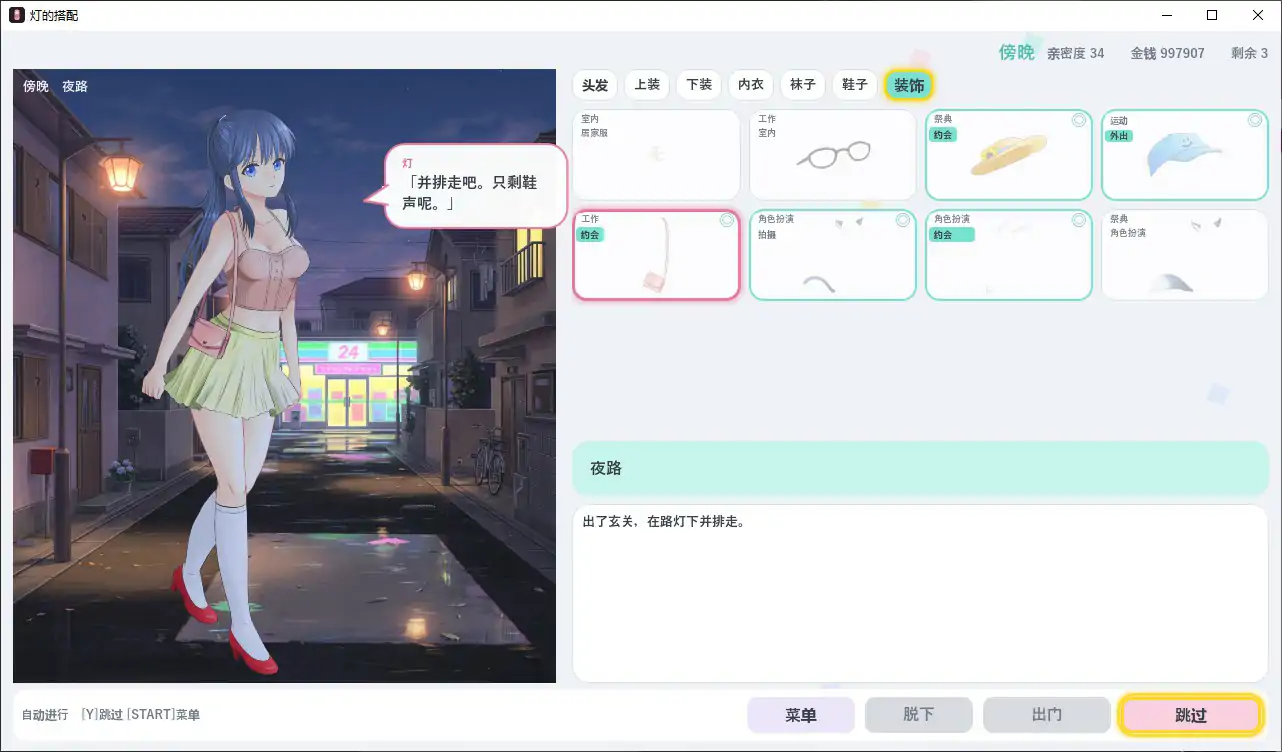 【日系SLG/官中/换装】灯的搭配 官方中文步兵版【PC/0.1G】 内容图 2