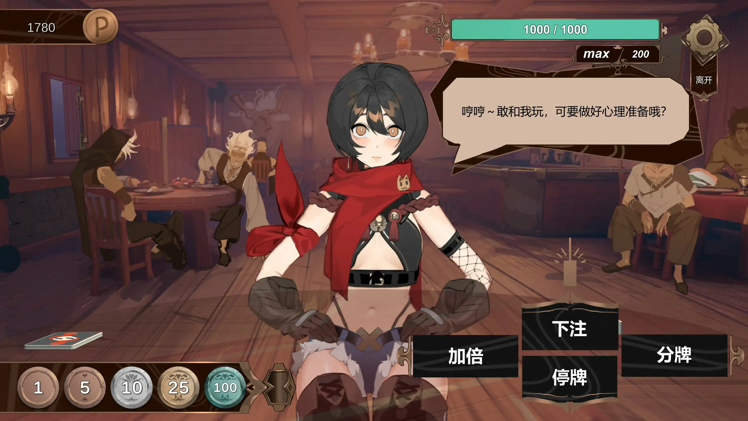 酒馆奴隶 封面 3