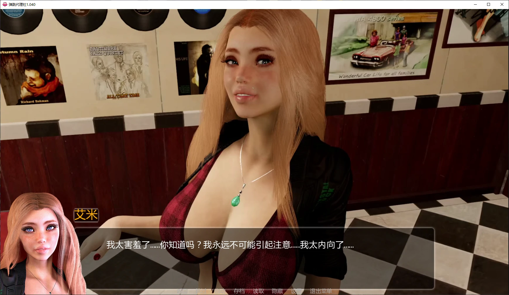 弹跳代理社 封面 2