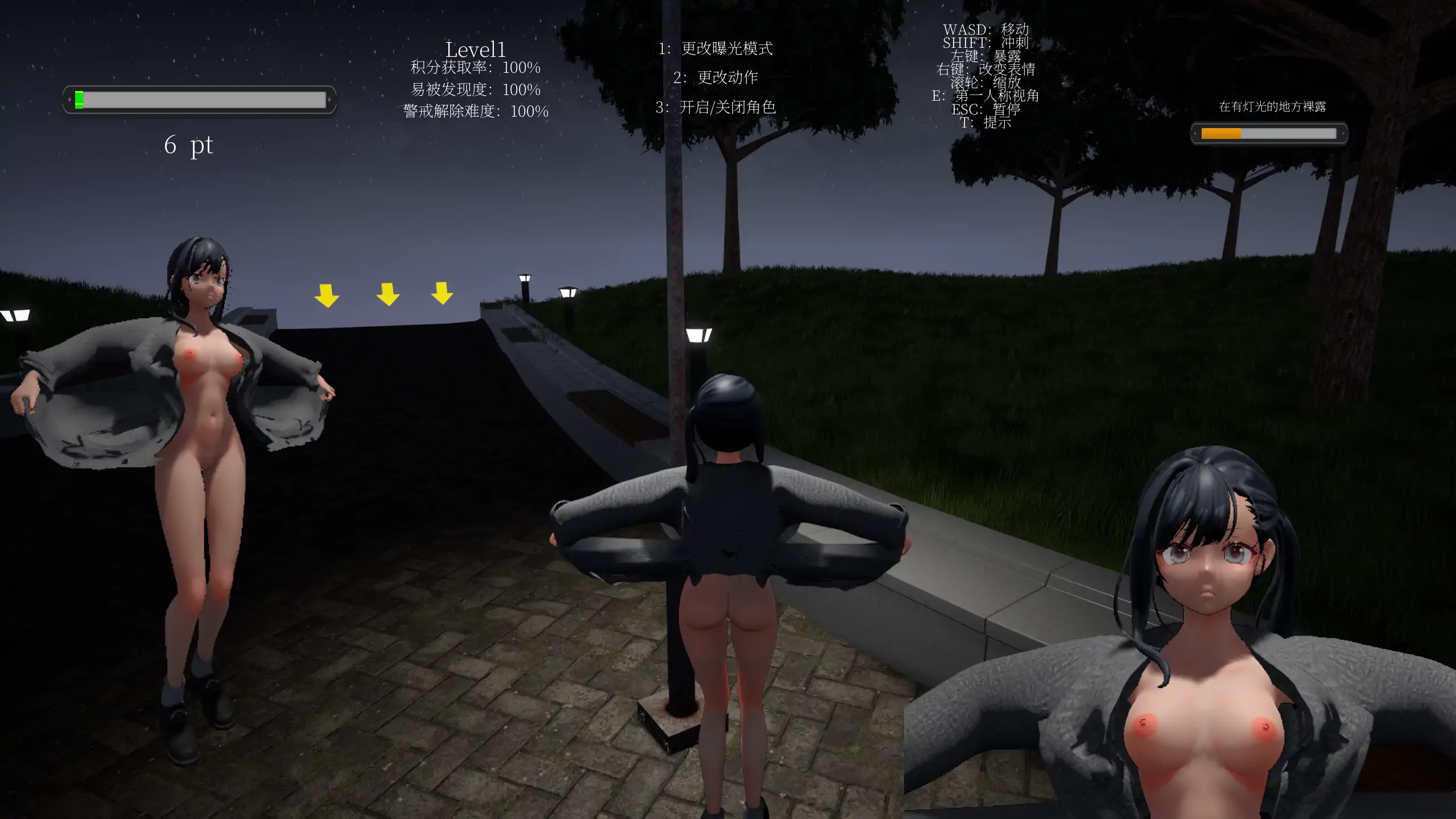 【日系SLG/官方中文/露出】露出挑战优美酱~在外面全裸是不行的吗?1.0 官方中文【PC/2.01G/新作】 更新日志图 2