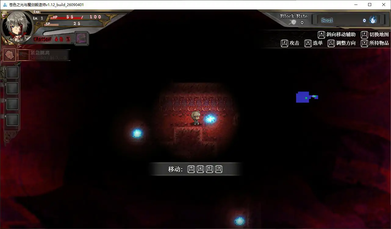 【日系RPG/官中/冒险】苍色之光与魔剑锻造师1.12 官方中文步兵版【PC/3.3G】 封面图 2
