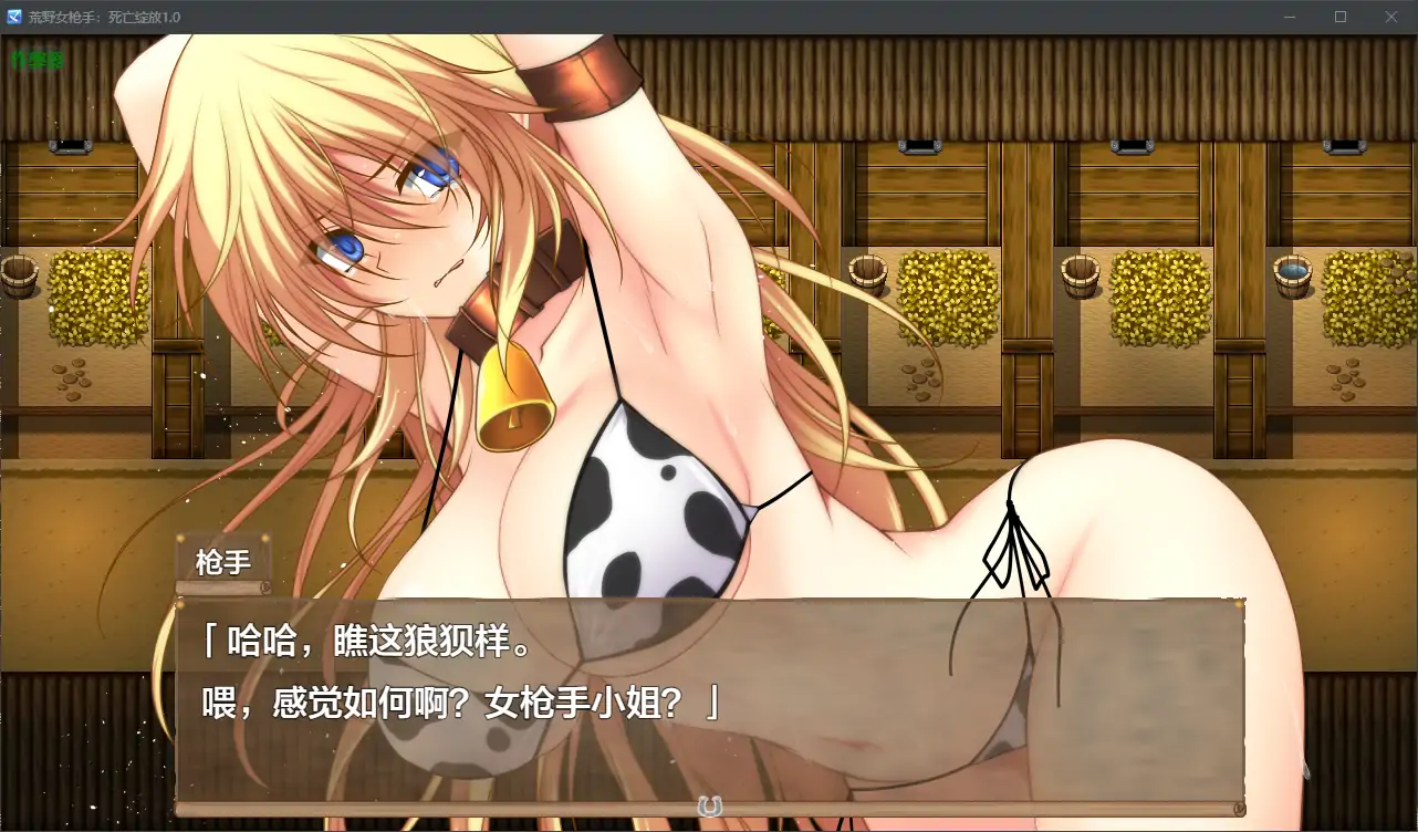 更新截图 1