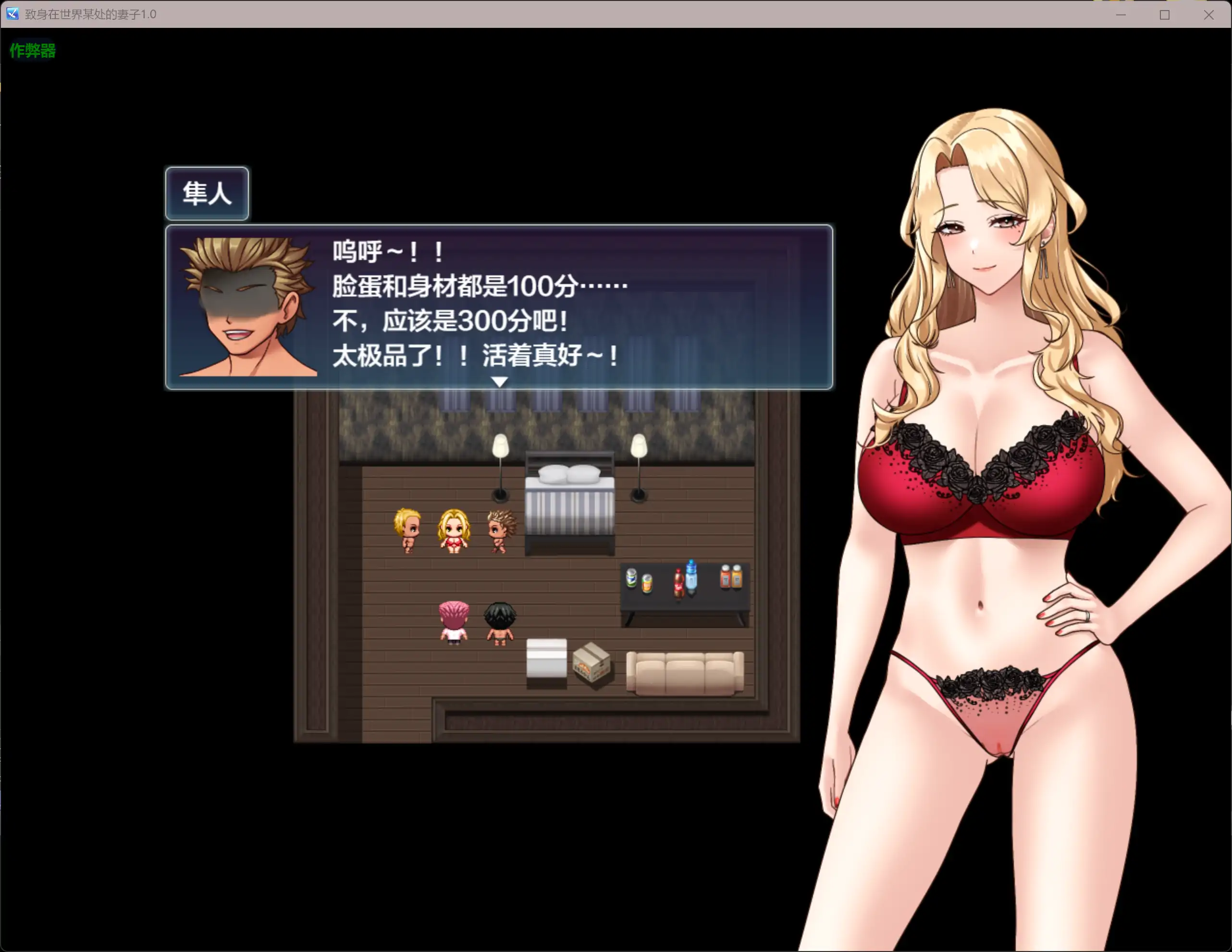 【日系RPG/AI汉化/NTR】致身在世界某处的妻子1.0 AI汉化版【PC+安卓/0.63G】 封面图 2