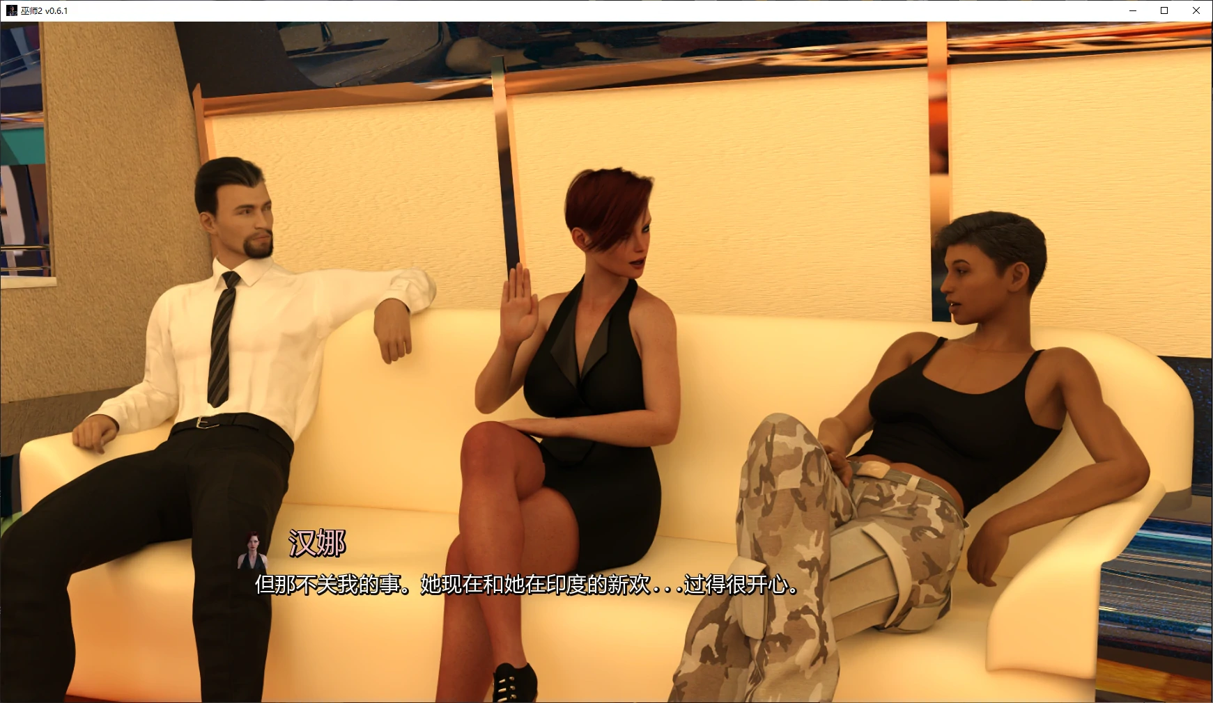 【欧美SLG/AI汉化/后宫】巫师2 v0.6.1 AI汉化版【PC+安卓/2.7G/更新】 封面图 2