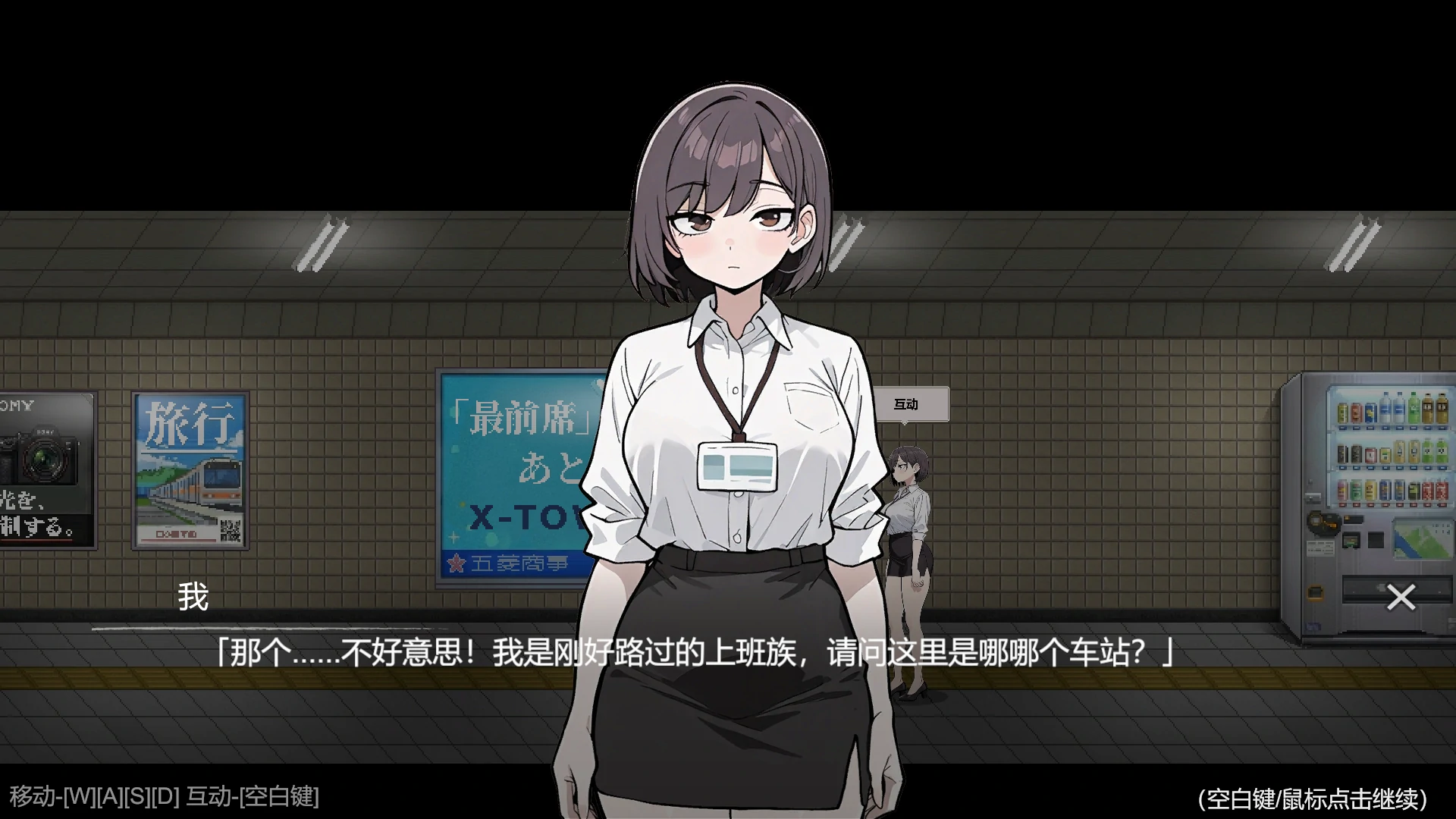 【日系SLG/官中/步兵】色欲出口Demo 官方中文版【PC/0.9G/新作】