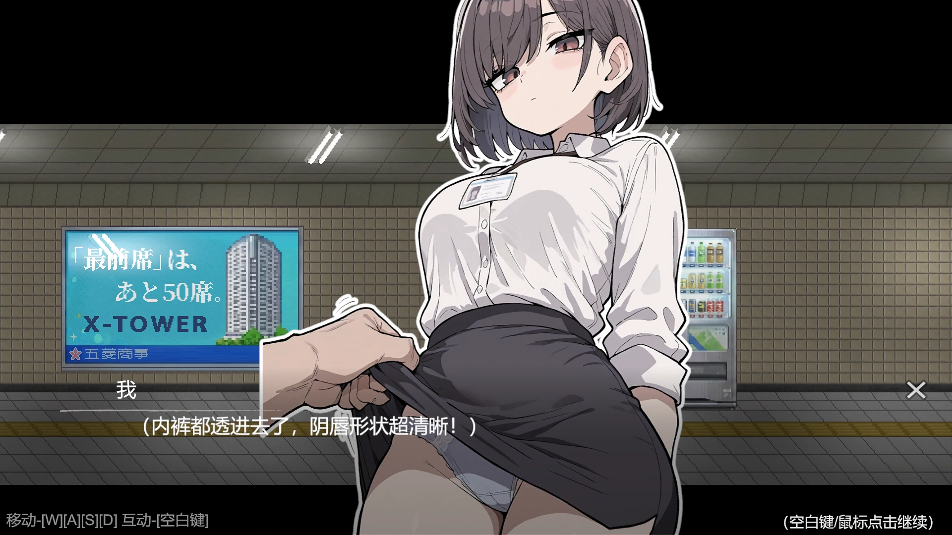 【日系SLG/官中/步兵】色欲出口Demo 官方中文版【PC/0.9G/新作】 封面图 2