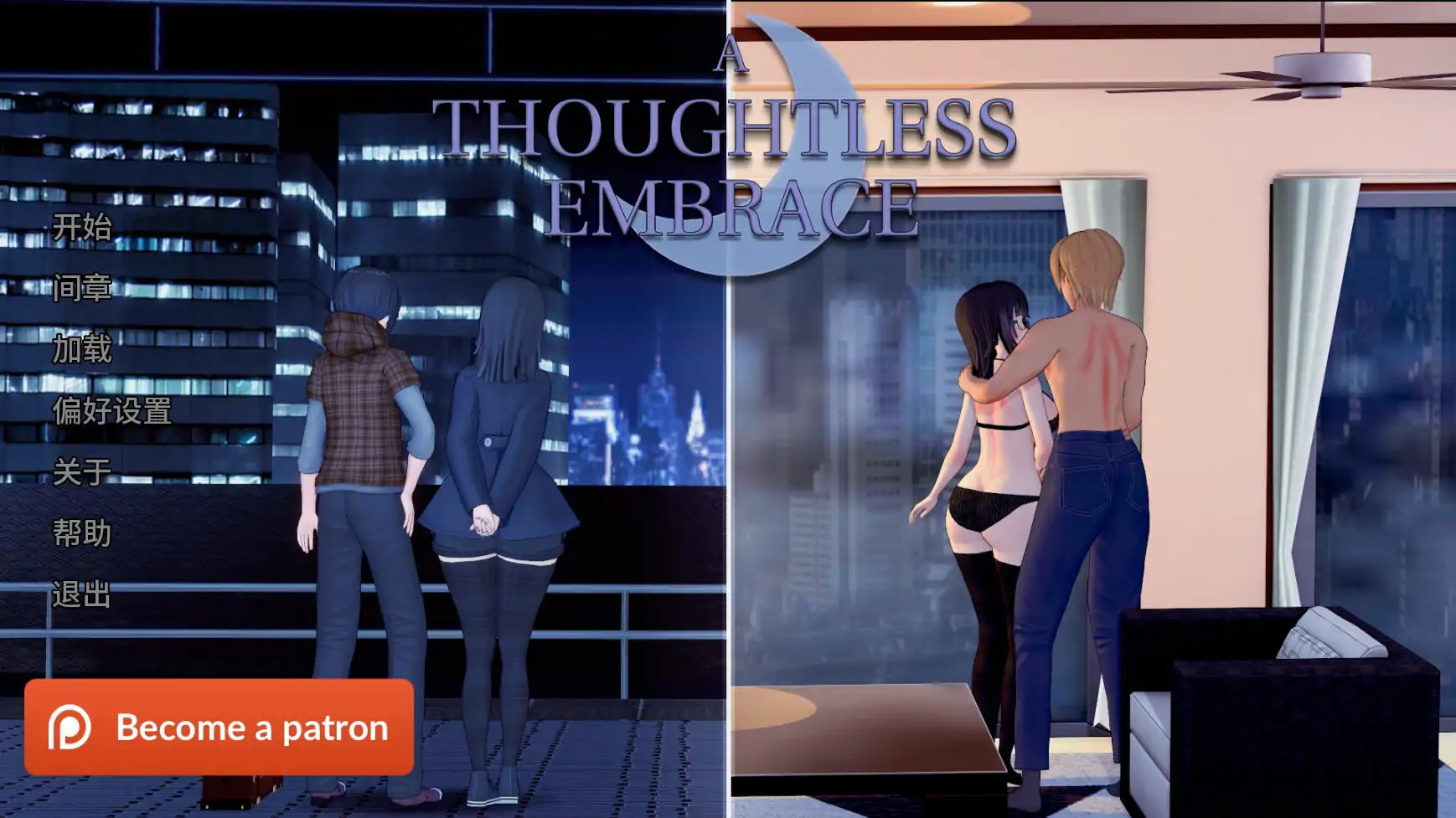 【日系SLG/AI汉化/学校】无心的拥抱v0.2 AI汉化版【PC+安卓/1.25G/更新】