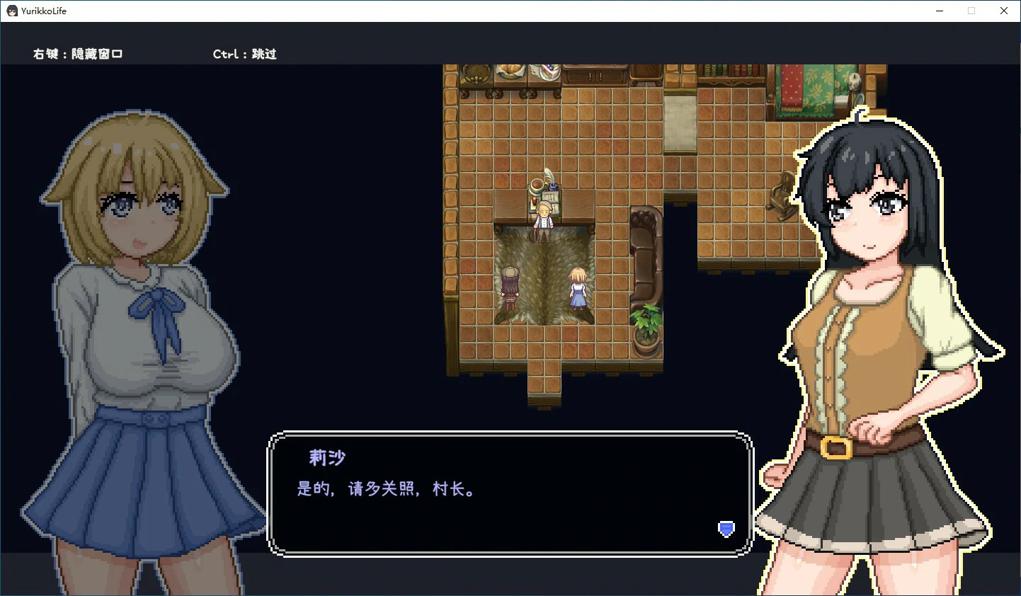 百合少女的日常 封面 2