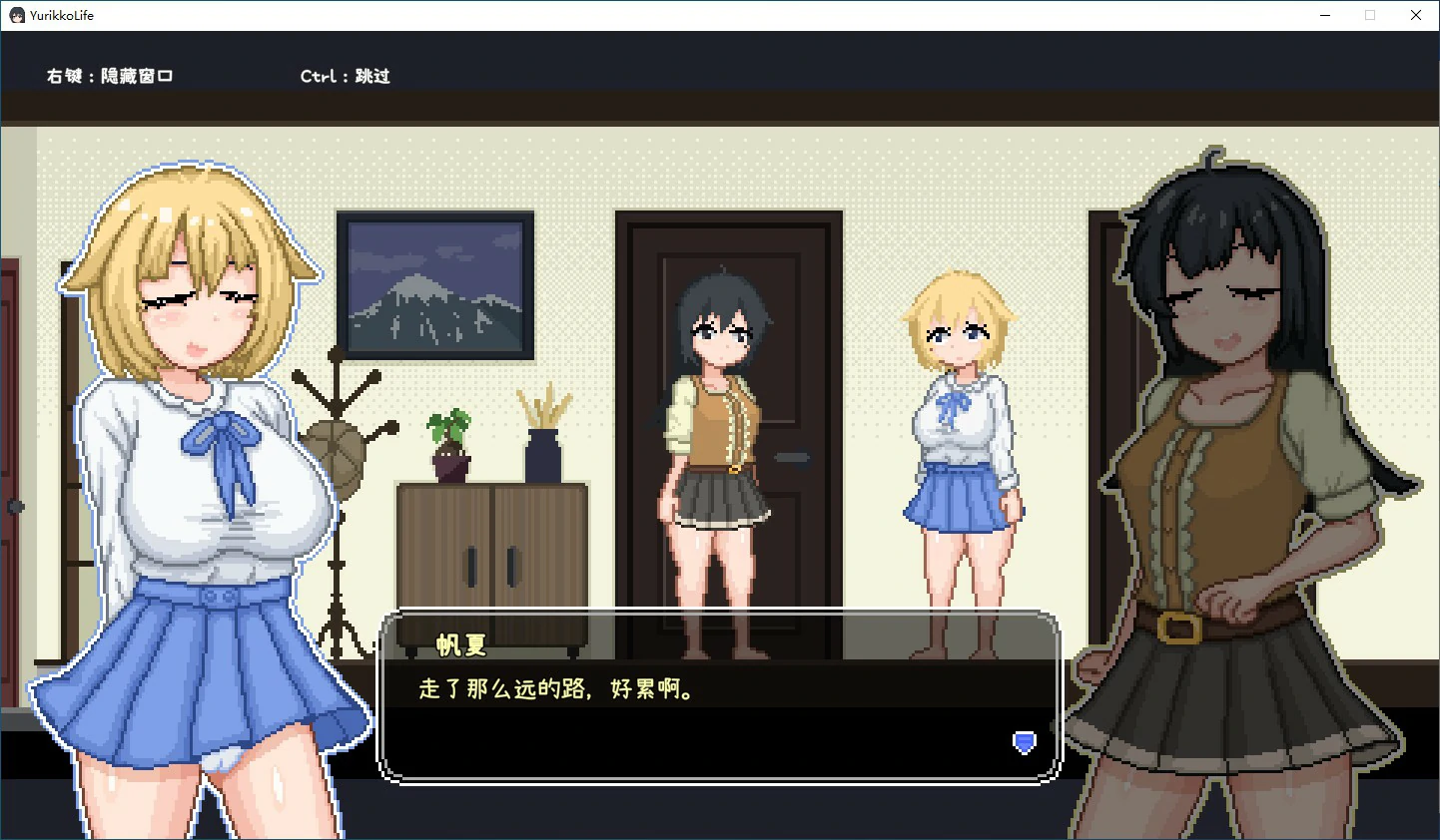 百合少女的日常 封面 3