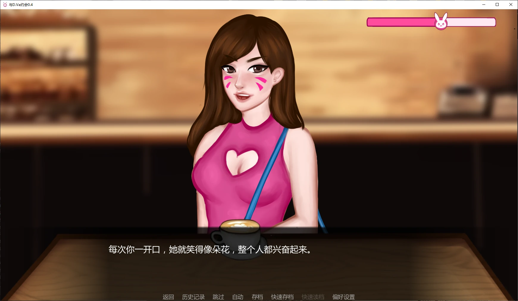 与D.Va约会 封面 2
