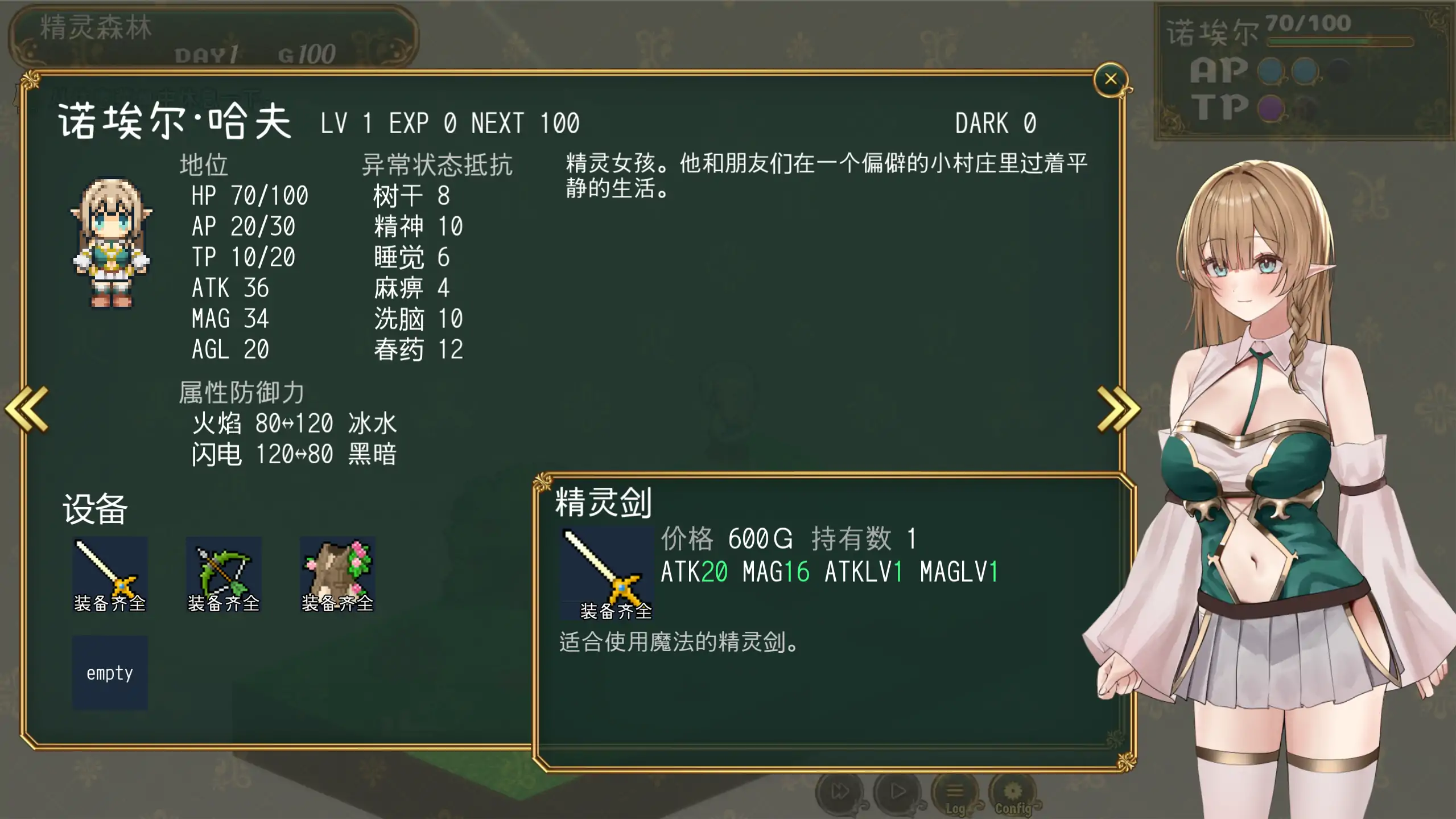 游戏截图 1