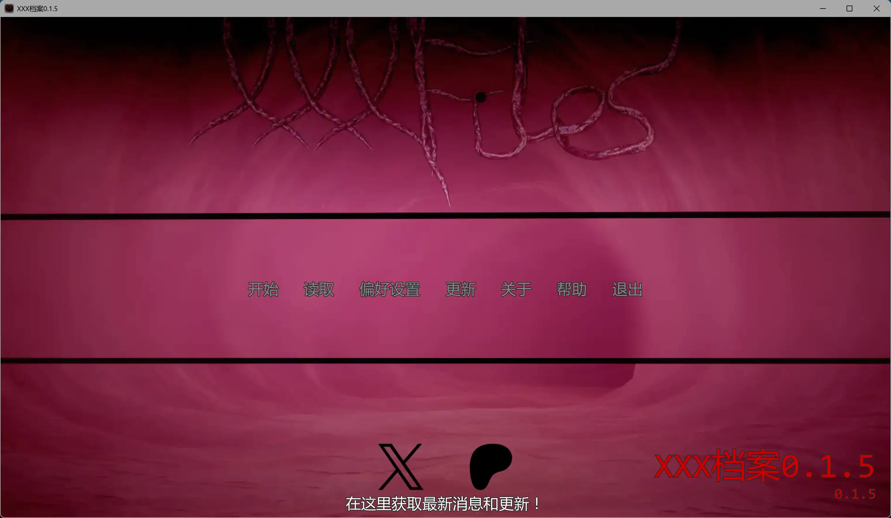 XXX档案 封面 2