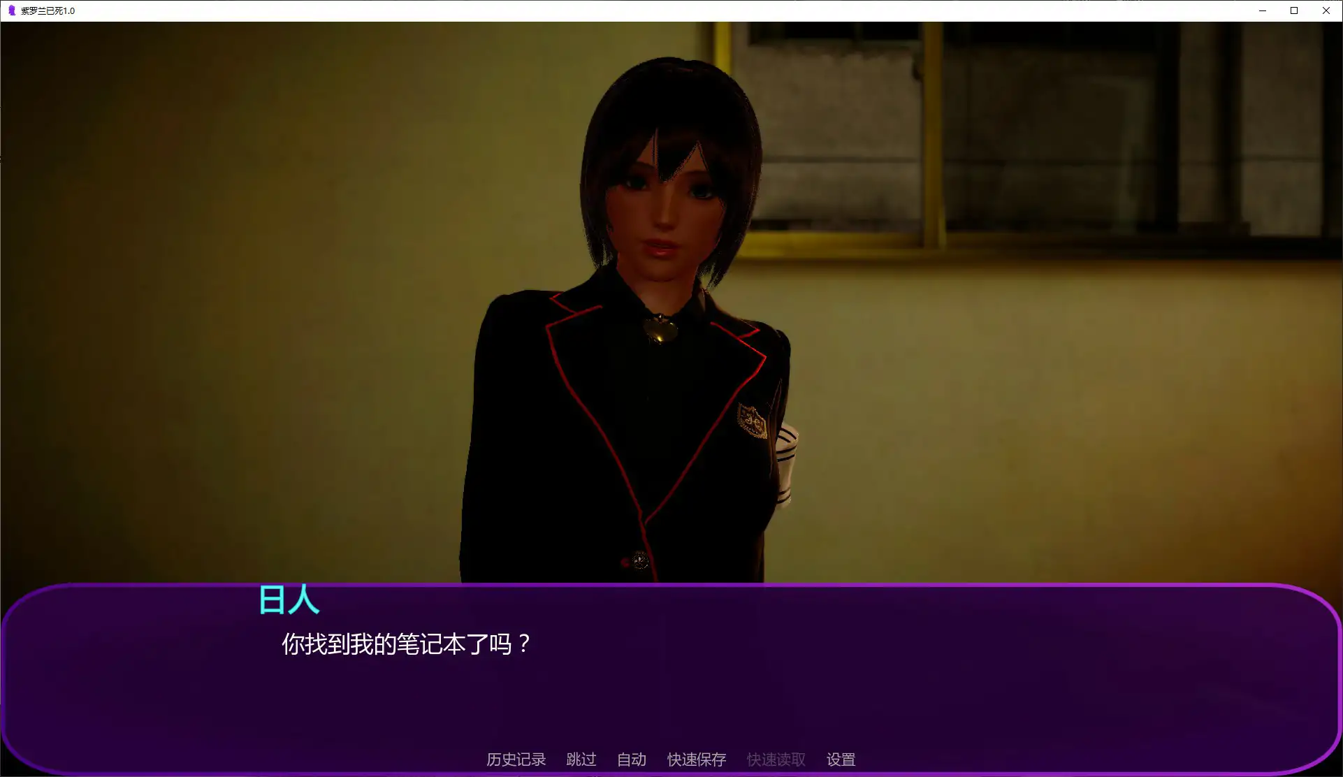 【亚洲SLG/AI汉化/沙盒】紫罗兰已死1.0 AI汉化版【PC+安卓/1.45G/首发】 封面图 3