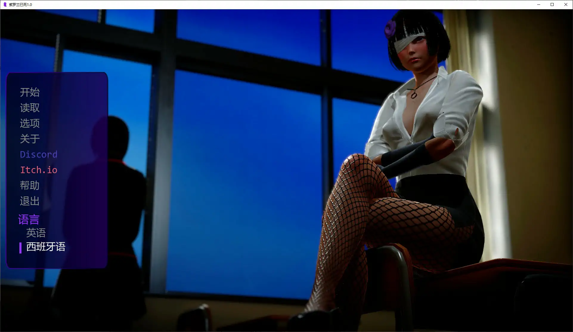 【亚洲SLG/AI汉化/沙盒】紫罗兰已死1.0 AI汉化版【PC+安卓/1.45G/首发】 封面图 1