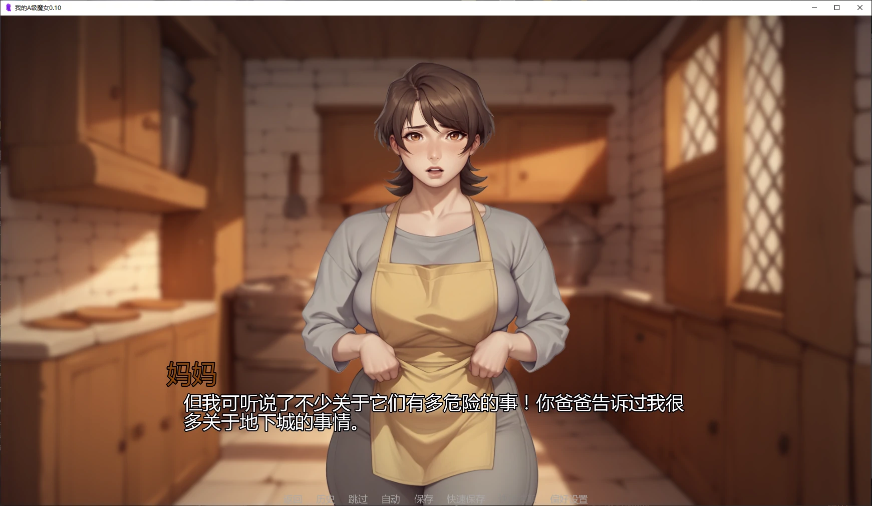 我的A级魔女 封面 2