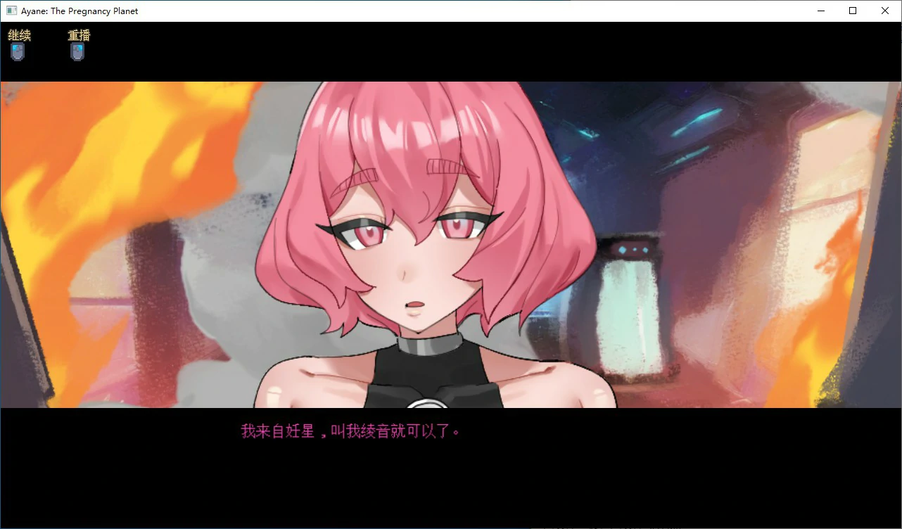 妊星少女绫音 封面 3