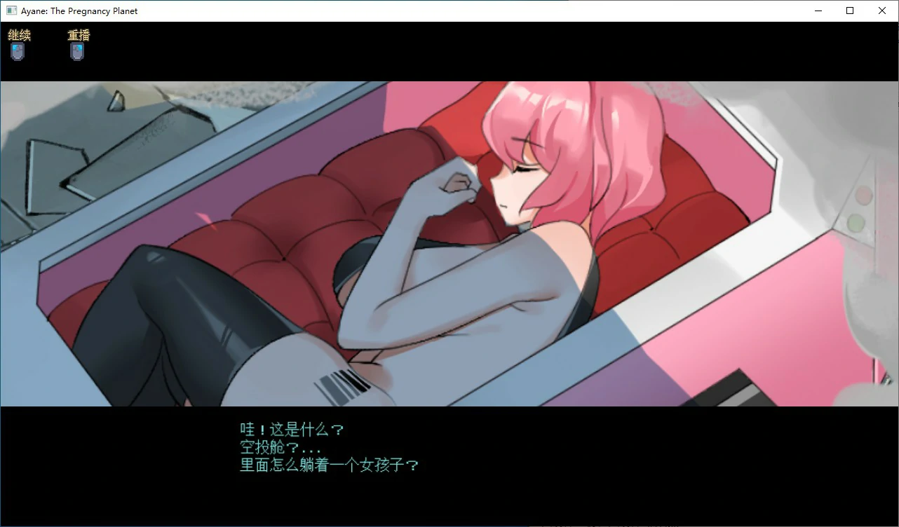 妊星少女绫音 封面 2