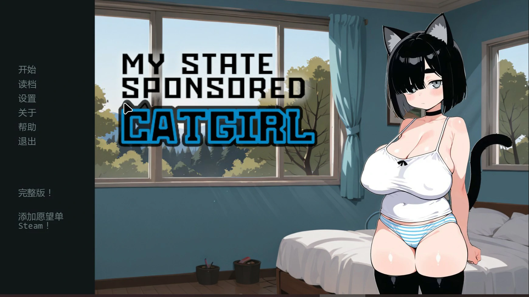 【日系SLG/AI汉化/猫娘】猫娘宅急便0.97 AI汉化版【PC+安卓/1.6G/更新】 封面图 1