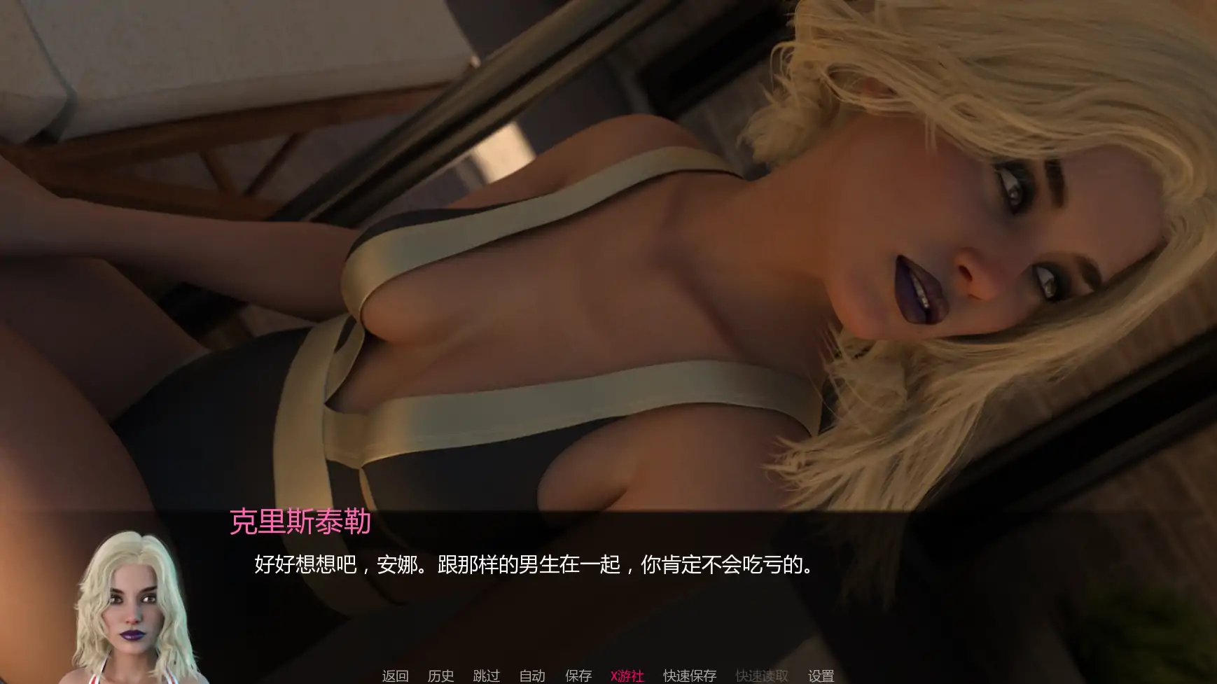 游戏截图 3
