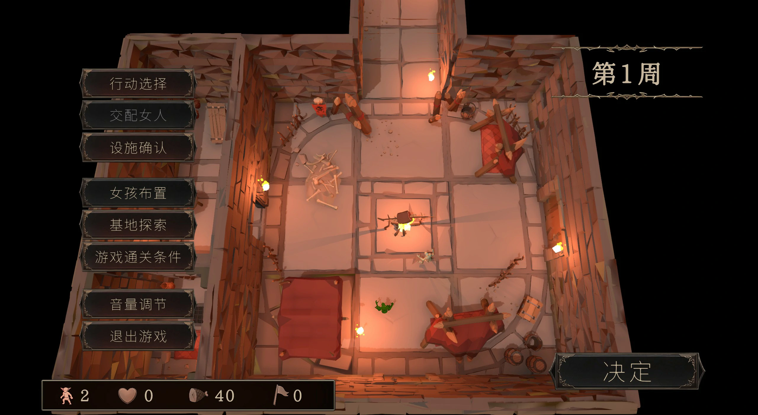 【SLG/动态/官中】目标是!成为哥布林大师!完整版 V1.1.1 官方中文版【PC/0.3G】-第2张-游戏-风花雪月-ACG交流分享论坛