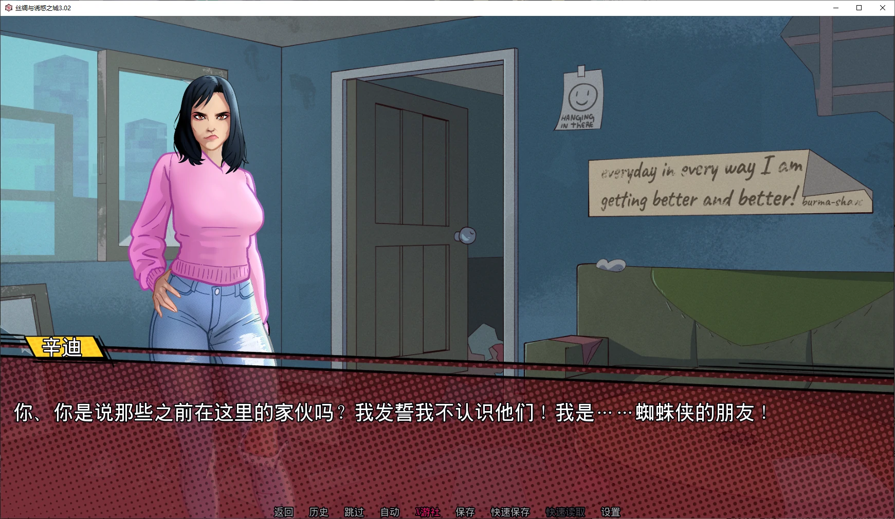 丝绸与诱惑之城 封面 2