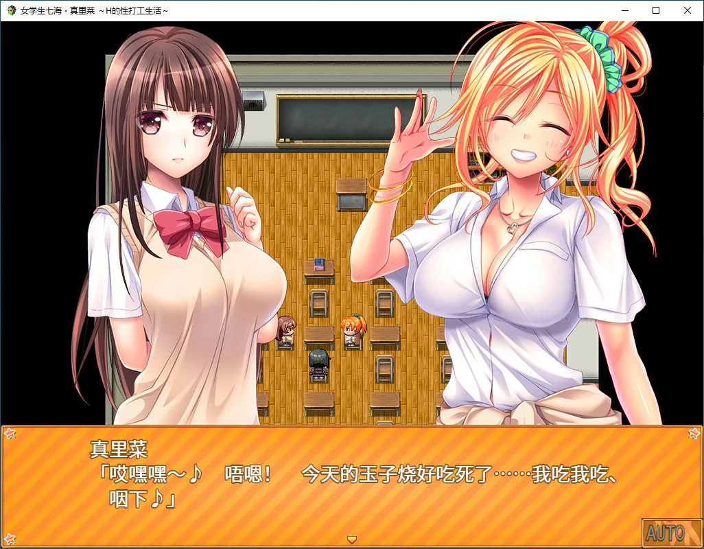 女学生七海和真里菜：エロ的打工生活  封面 3