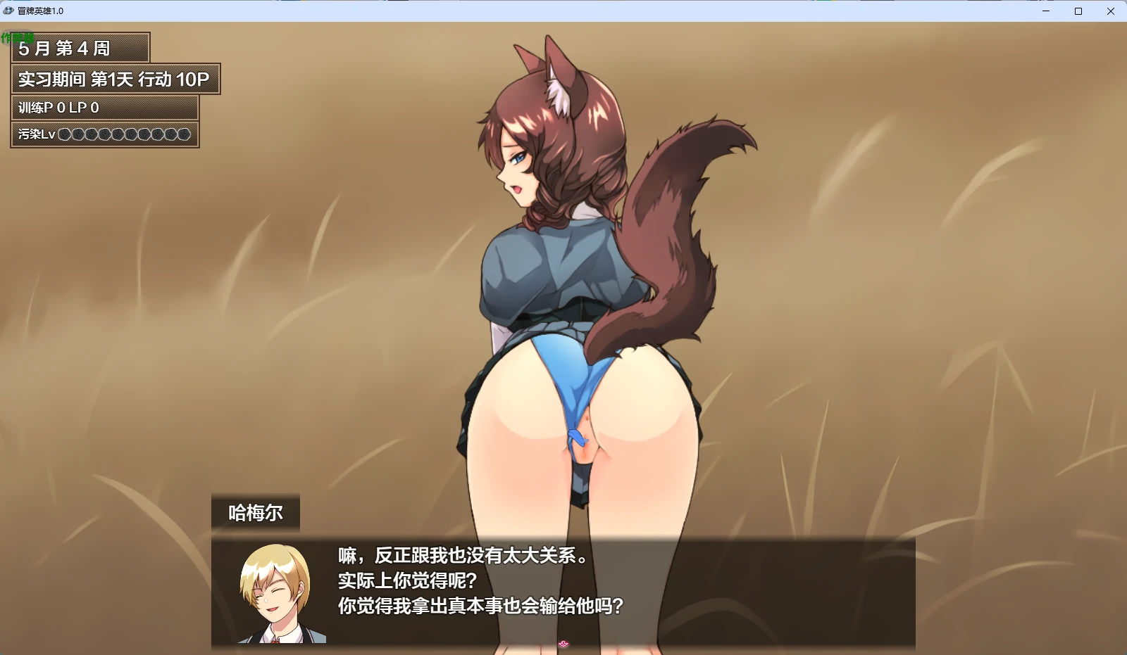 更新截图 1