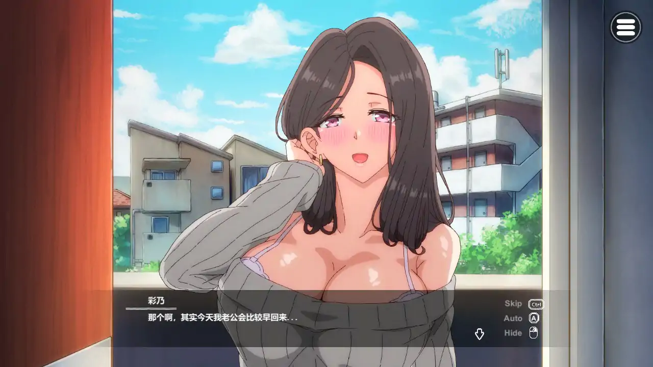 邻居的人妻2-在丈夫身旁忘我地中出性爱 封面 2