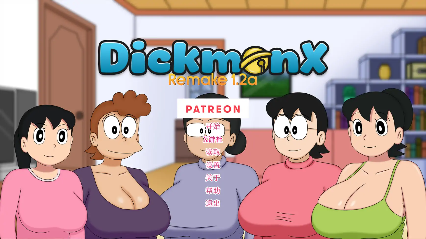 迪克蒙X重制版 封面 1