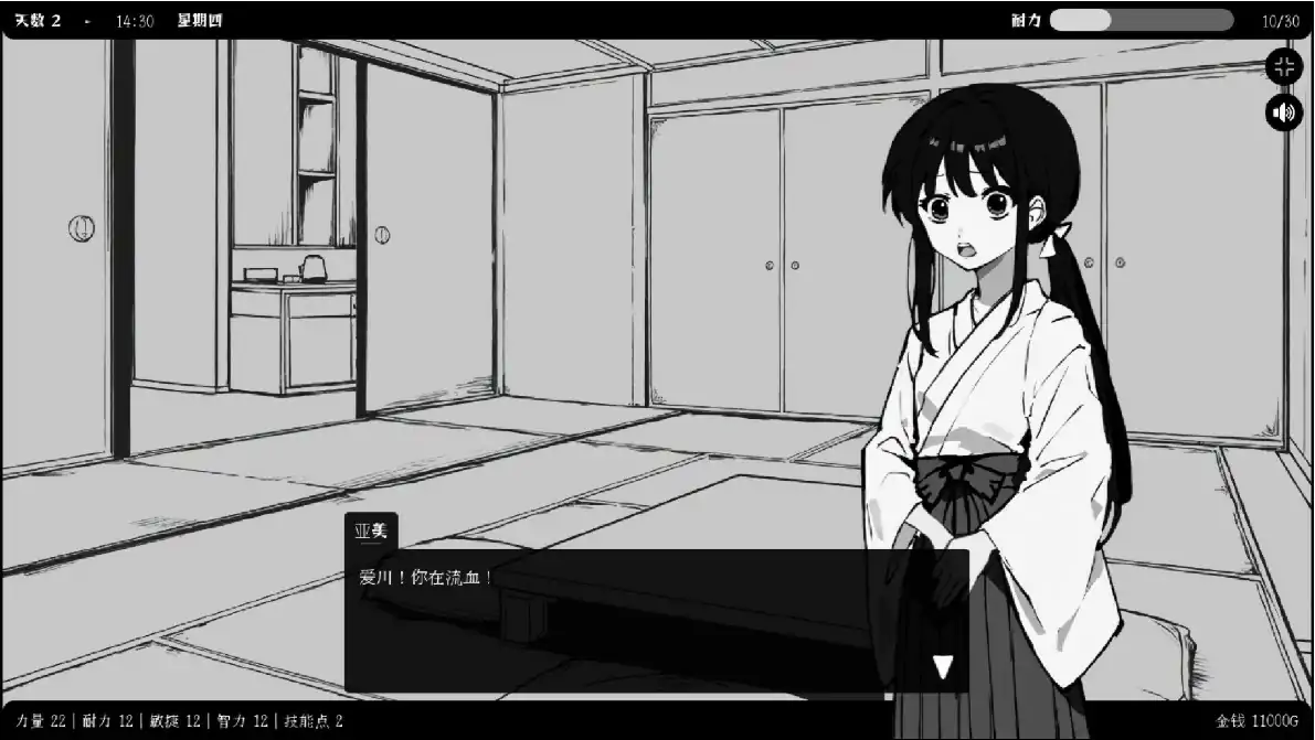 【亚洲SLG/官中/黑白】 异界撩妹大冒险1.0.2 官方中文版【PC/0.23G】 封面图 3