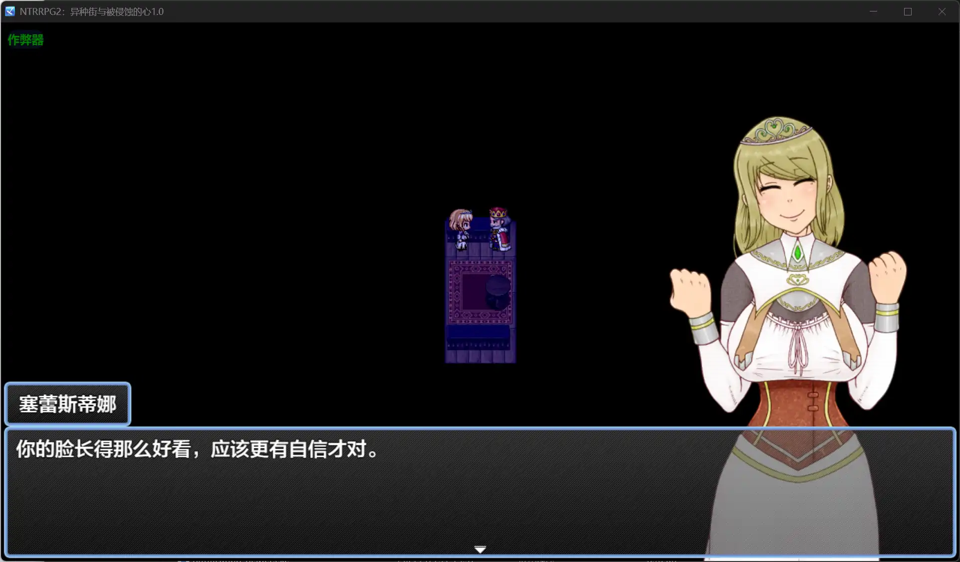 NTRRPG2：异种街与被侵蚀的心 封面 2