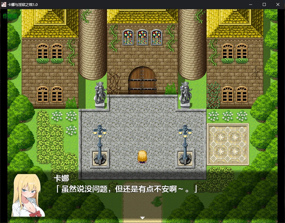 卡娜与淫欲之馆 封面 2