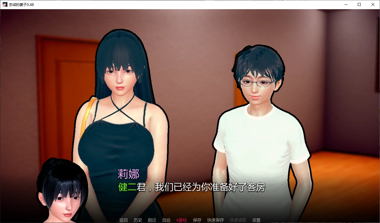 忠诚的妻子 封面 2