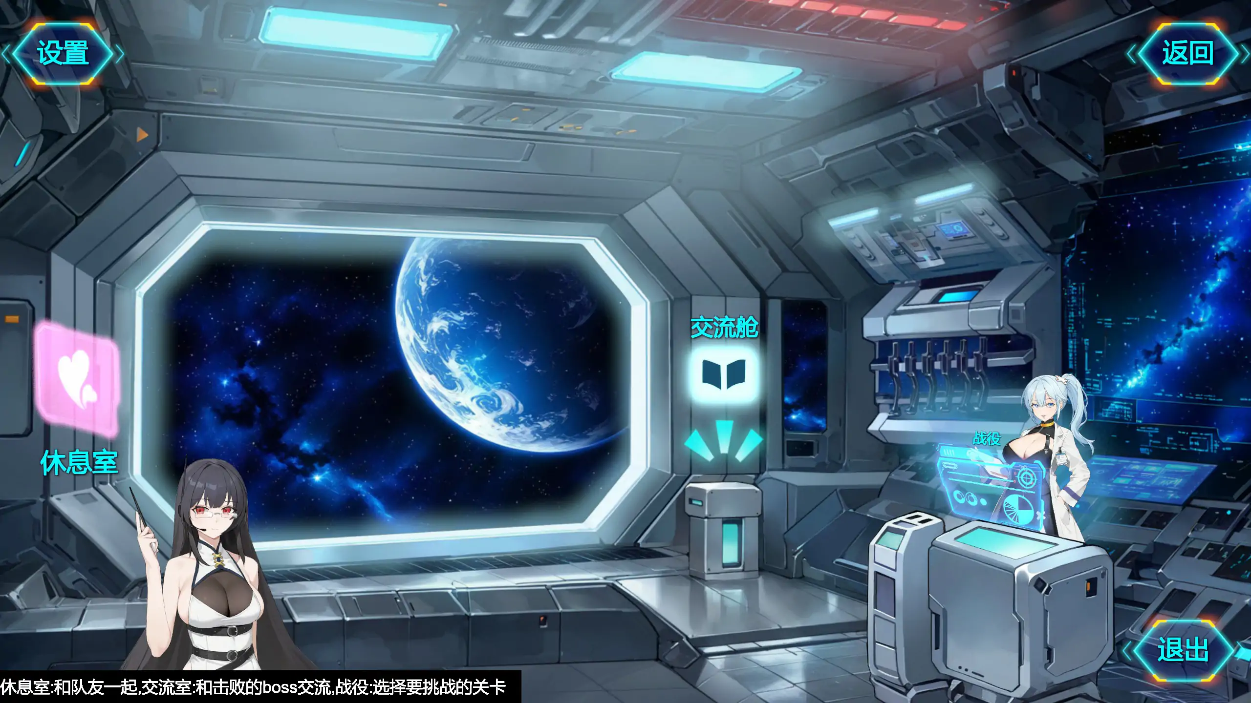 【亚洲SLG/官中/动态】机战后宫 ~ 深渊羁绊 官方中文步兵版【PC/0.52G】 封面图 3