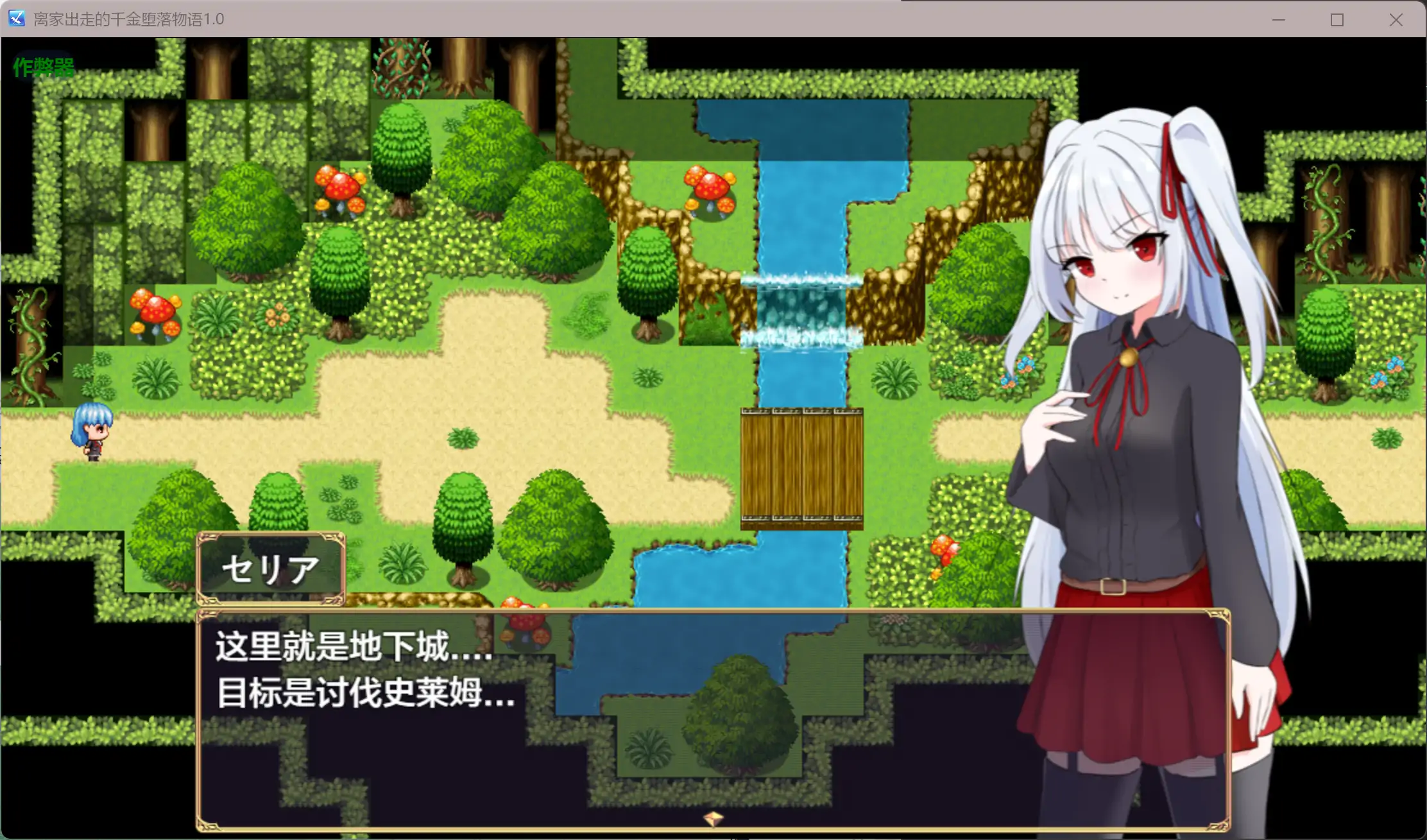游戏截图 1