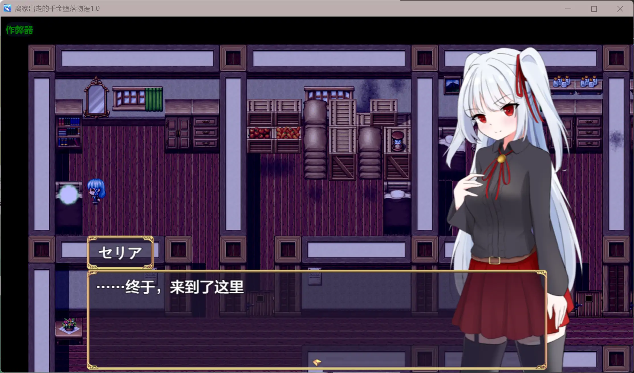 游戏截图 2