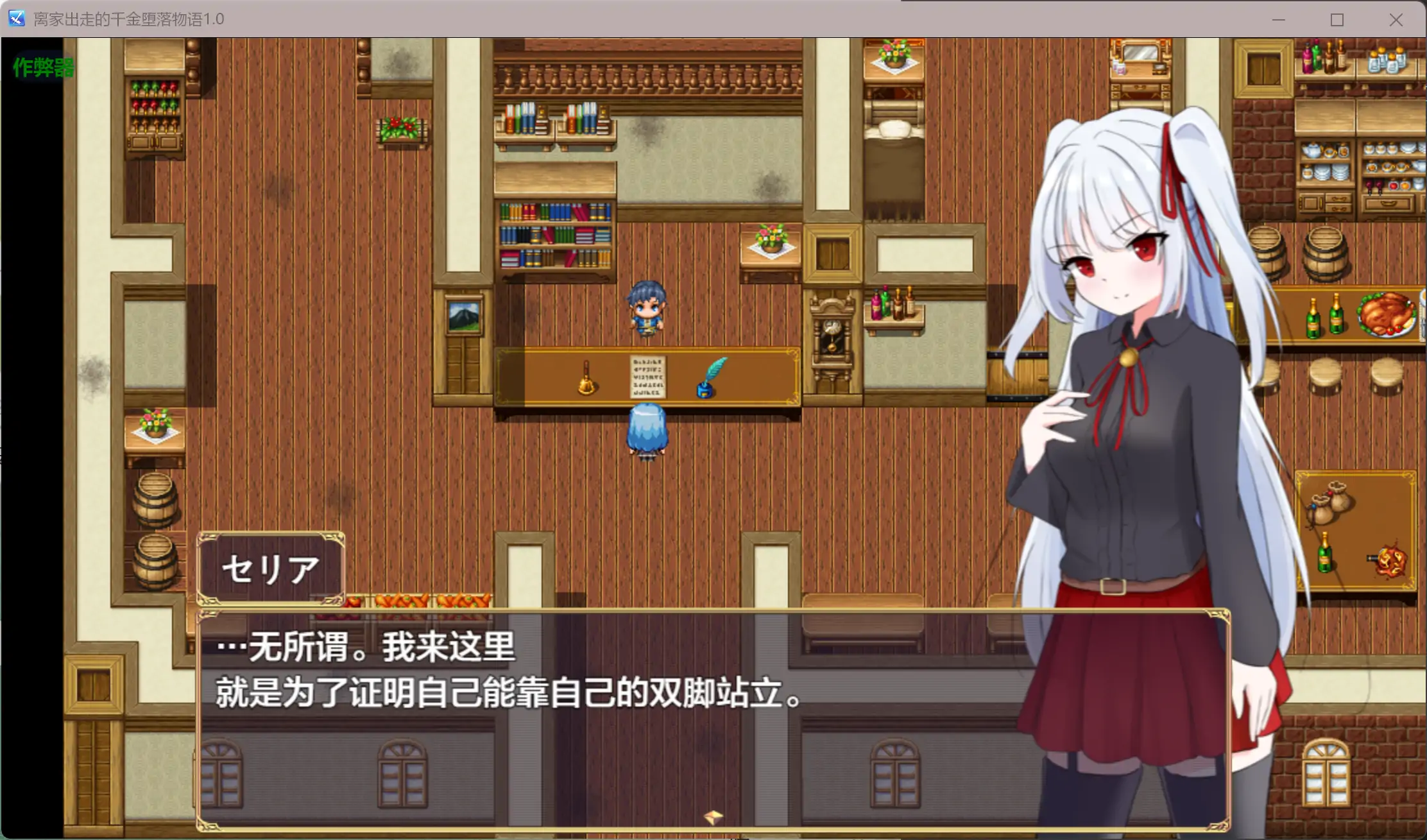 离家出走的千金堕落物语 封面 3