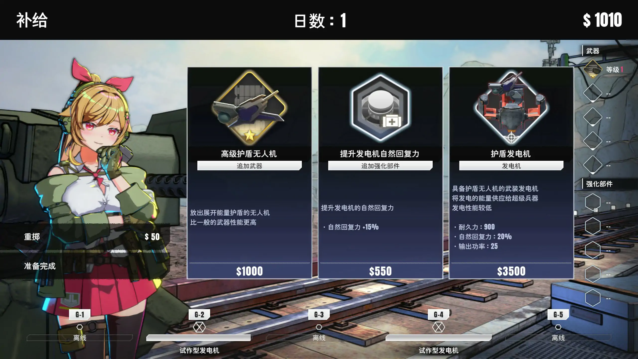 游戏截图 2