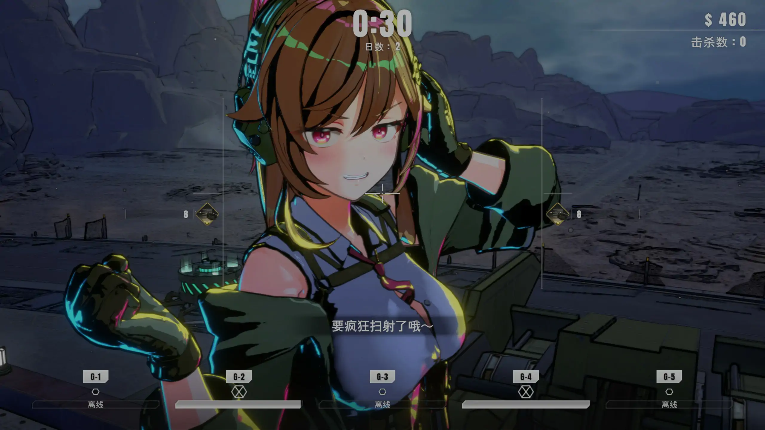御炮少女 封面 3