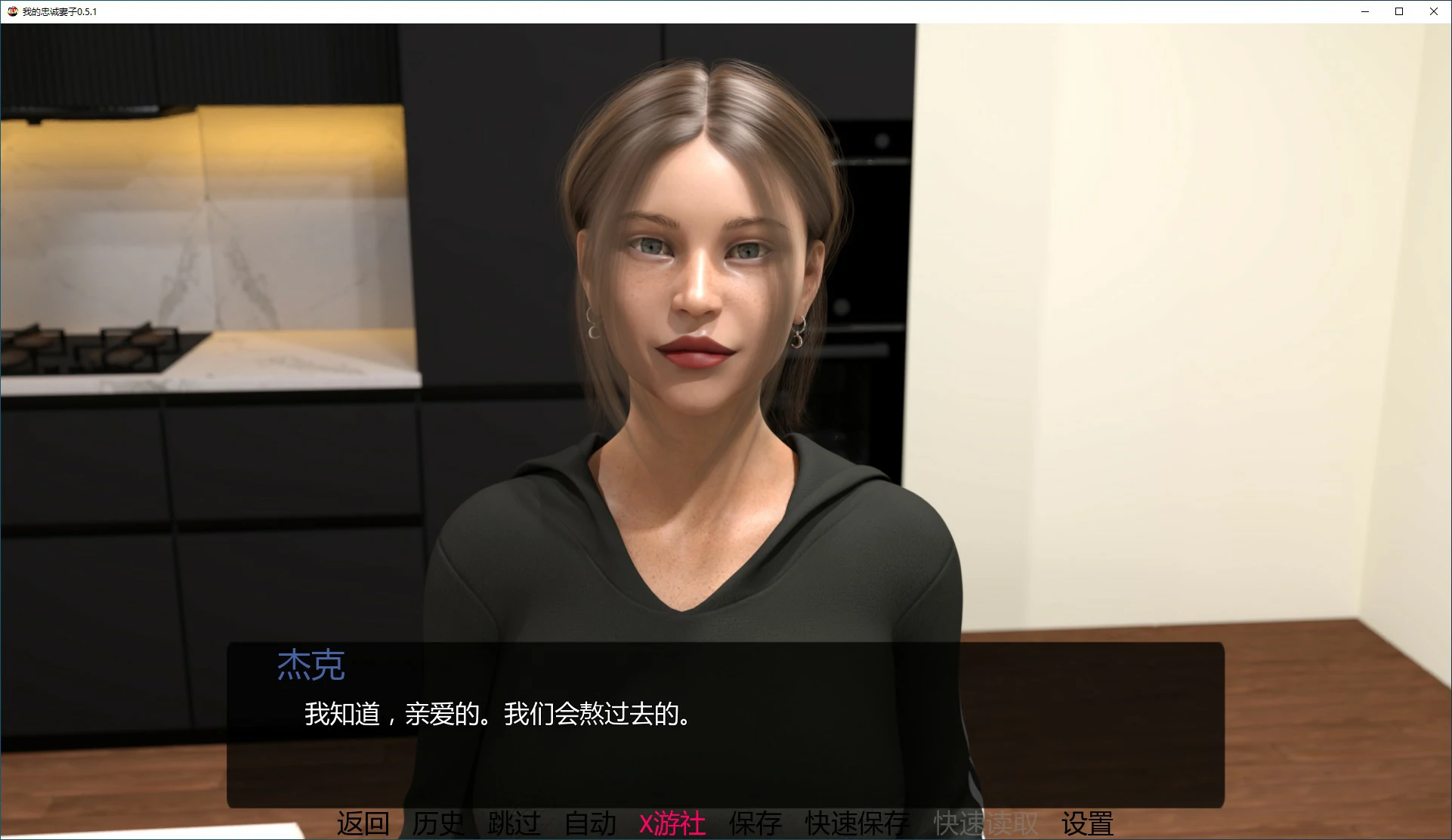 我的忠诚妻子 封面 3