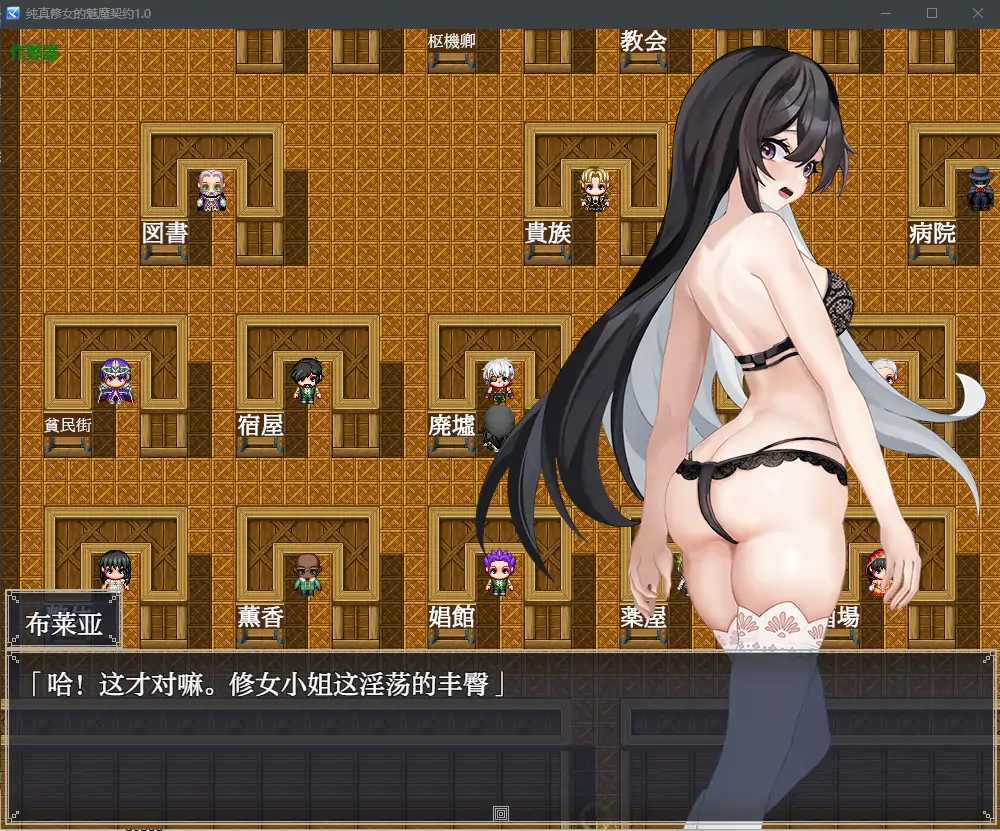 纯真修女的魅魔契约 封面 2