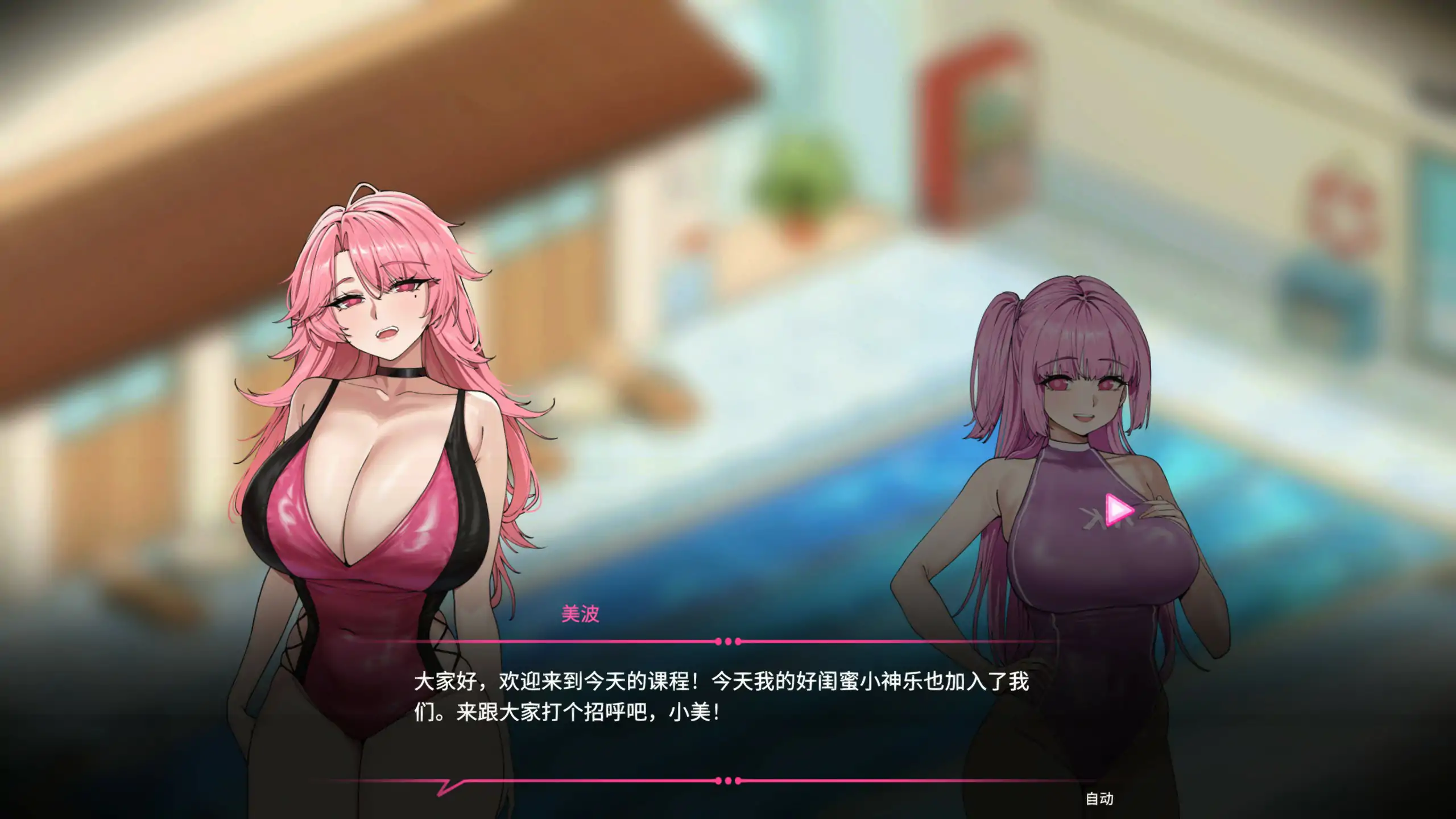【日系SLG/官中/NTR】救生员狂热V1.6 官方中文步兵版【PC/2G/更新】 封面图 2