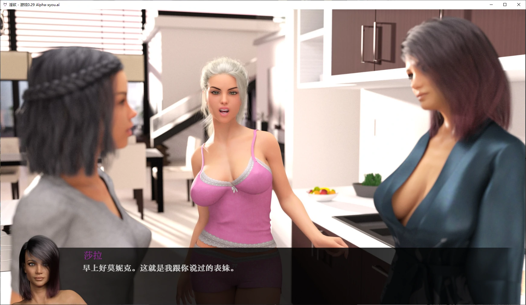 淫欲游戏 封面 2