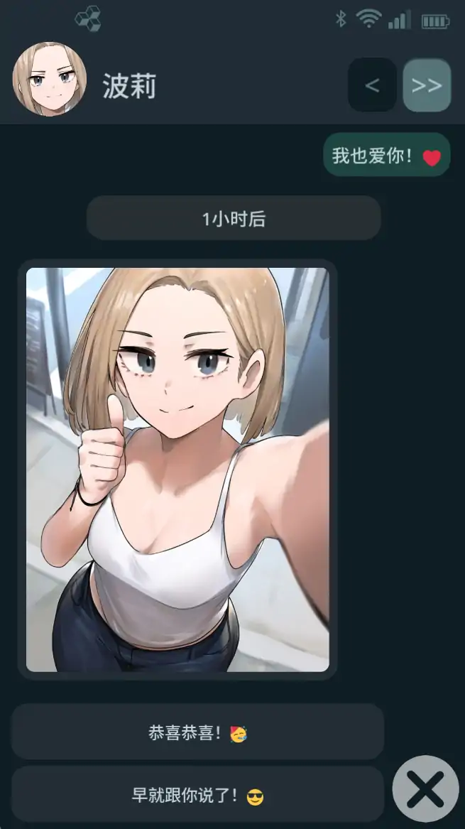 【日系SLG/官方中文/步兵】NTR手机0.39 官方中文【PC+安卓/0.34G/更新】 更新日志图 1