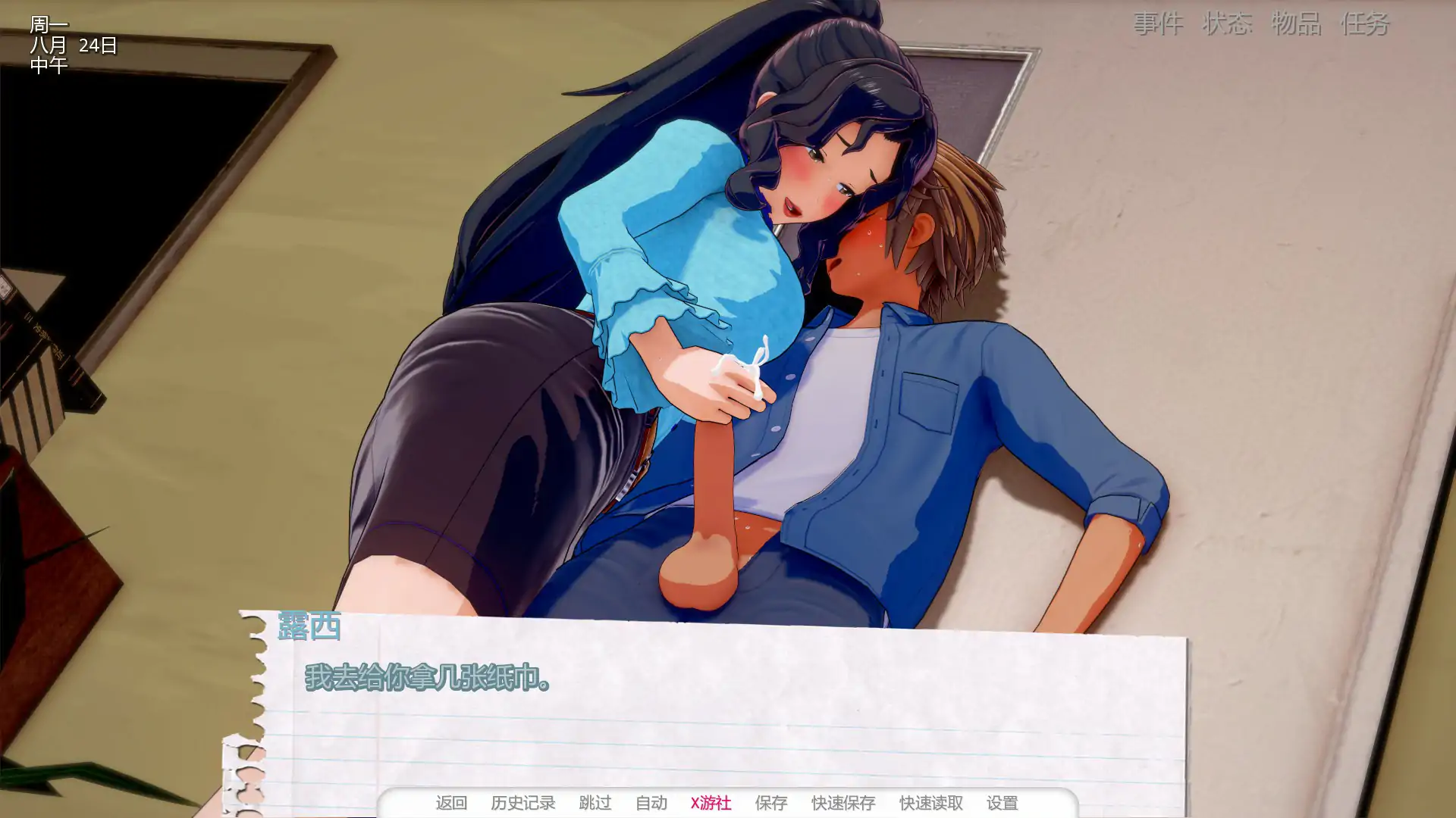 更新截图 1